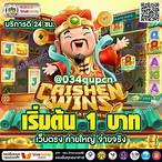 เว็บเกมออนไลน์สล็อต