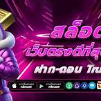 เว็บเกมออนไลน์888